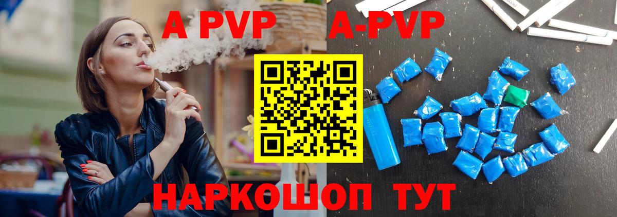 Alpha-PVP СК  APVP  Вход с VPN  Каменск-Уральский  Alfa_PVP кристаллы 