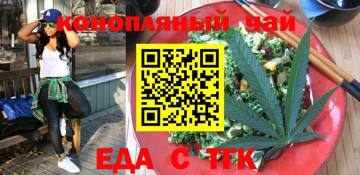 Каменск-Уральский  Canna-Cookies марихуана  Вход с VPN 