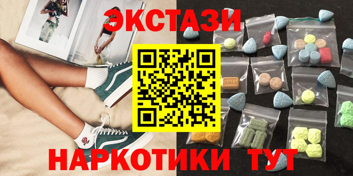 Ecstasy 280 MDMA Каменск-Уральский