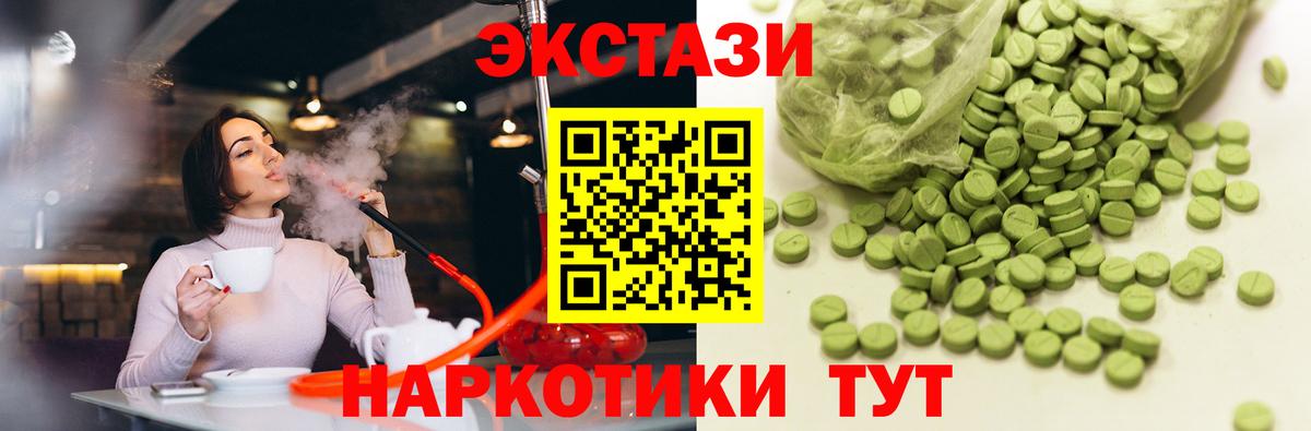 ЭКСТАЗИ диски  Ecstasy таблы  Каменск-Уральский  Экстази  Вход с VPN 