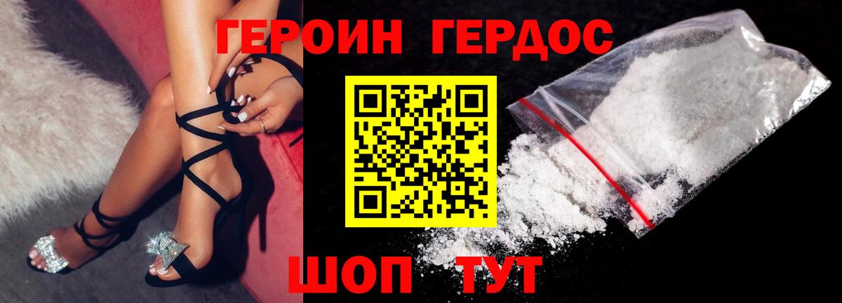 Каменск-Уральский  ГЕРОИН  Вход с VPN  ГЕРОИН Heroin 