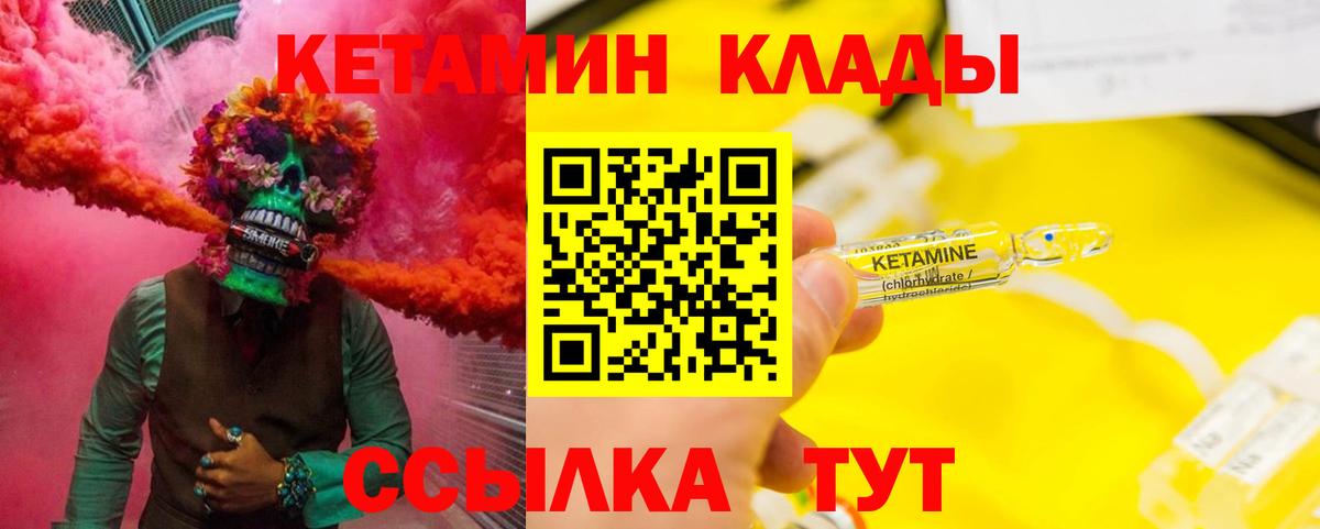 Кетамин VHQ  Вход с VPN  Каменск-Уральский  Кетамин ketamine 