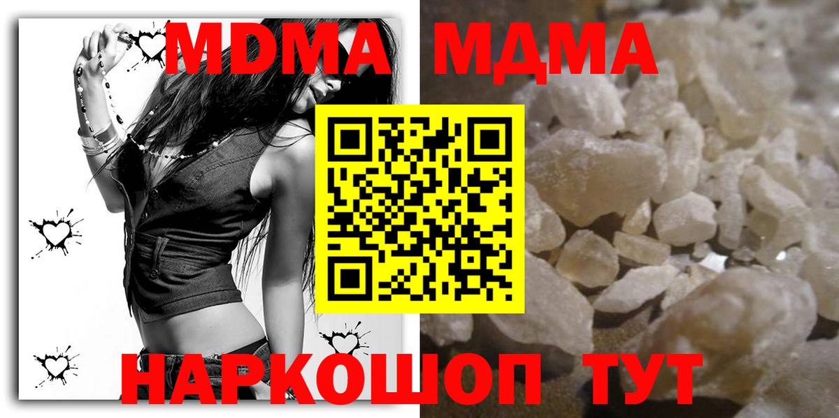 МДМА кристаллы Каменск-Уральский