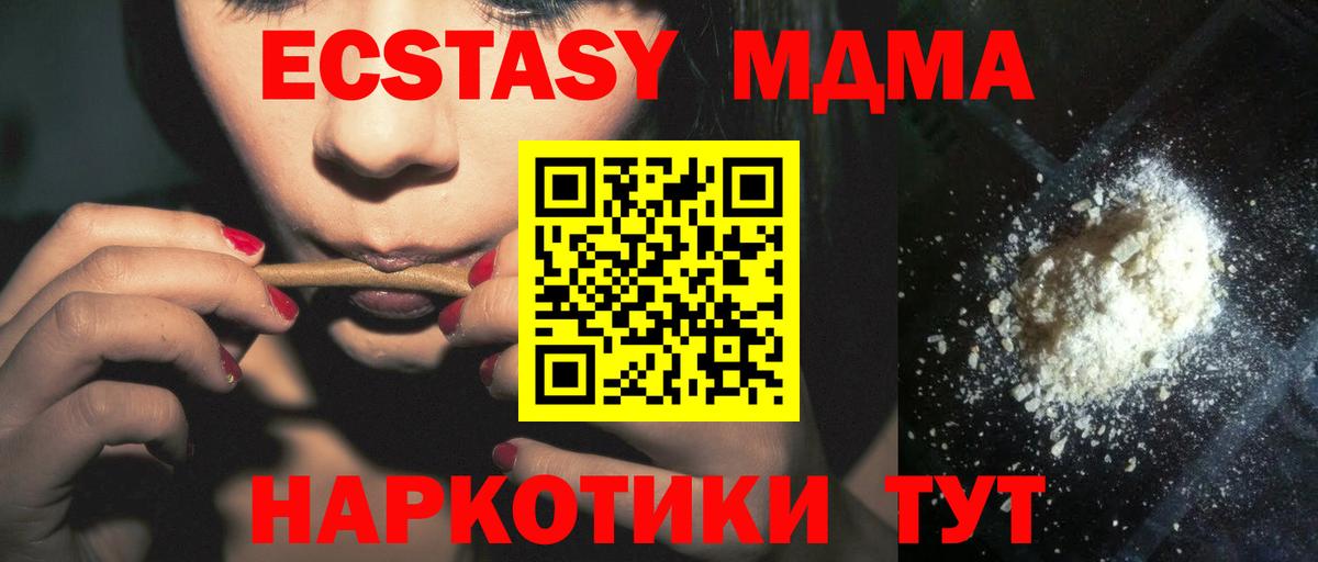 MDMA кристаллы  Вход с VPN  Каменск-Уральский 