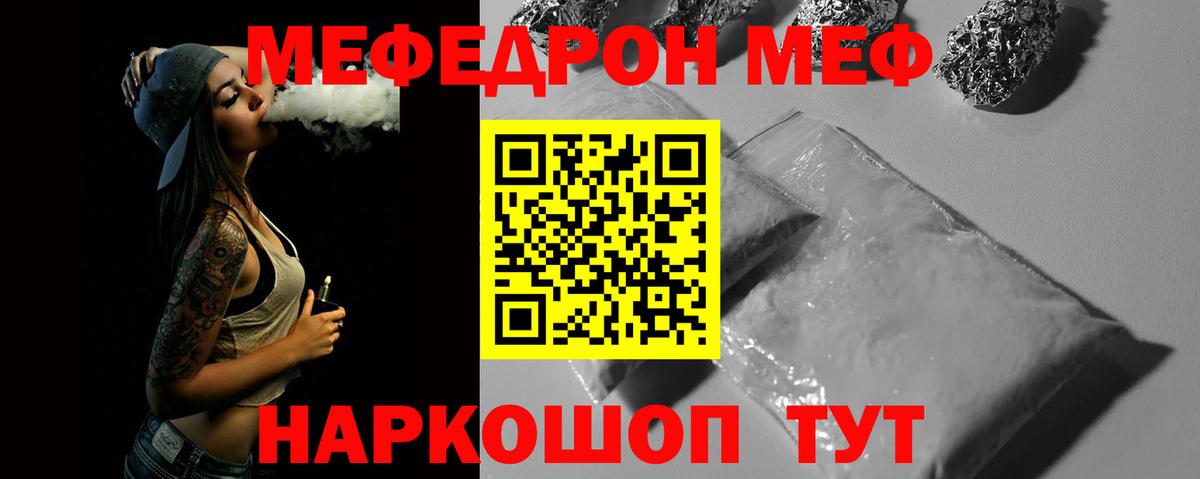 Мефедрон Каменск-Уральский