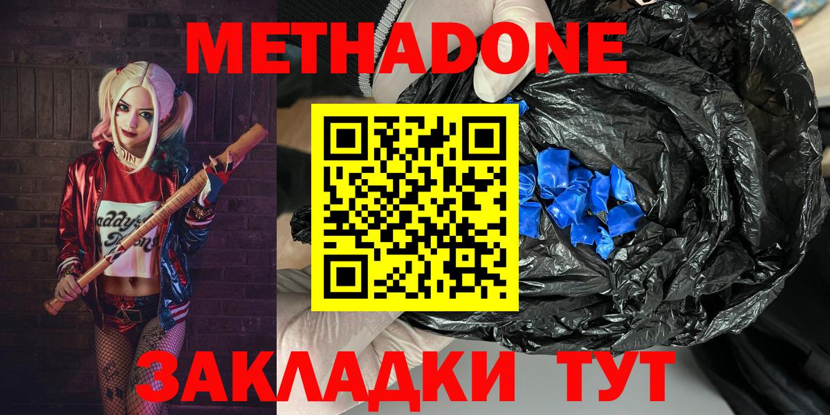 МЕТАДОН VHQ Каменск-Уральский