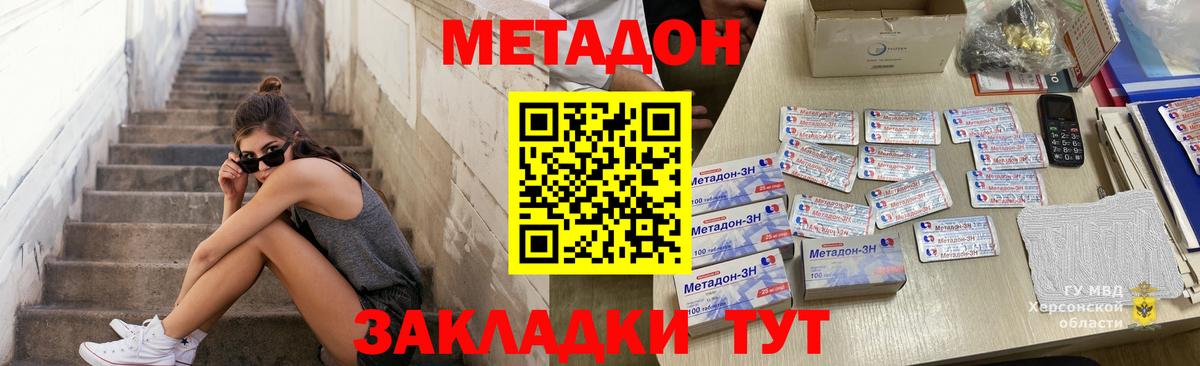 Каменск-Уральский  МЕТАДОН VHQ  Вход с VPN  МЕТАДОН methadone 