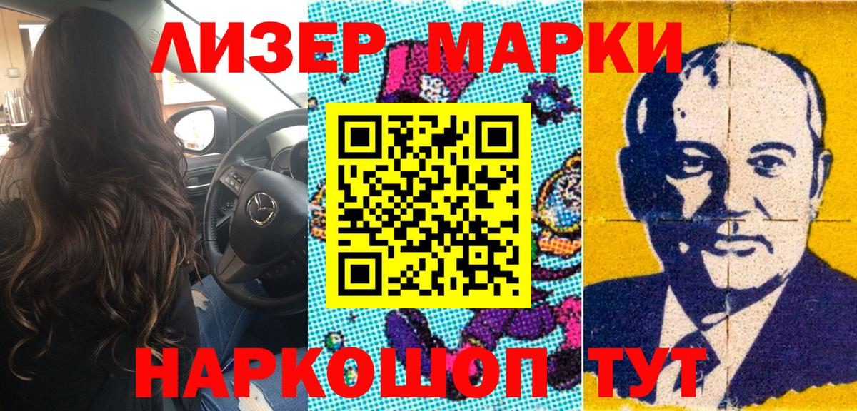 Марки N-bome 1,8мг  Вход с VPN  Каменск-Уральский 